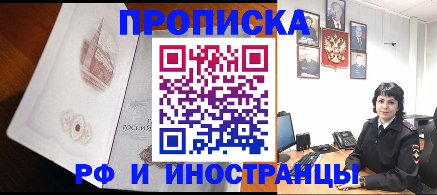 временная регистрация госуслуги в Георгиевске