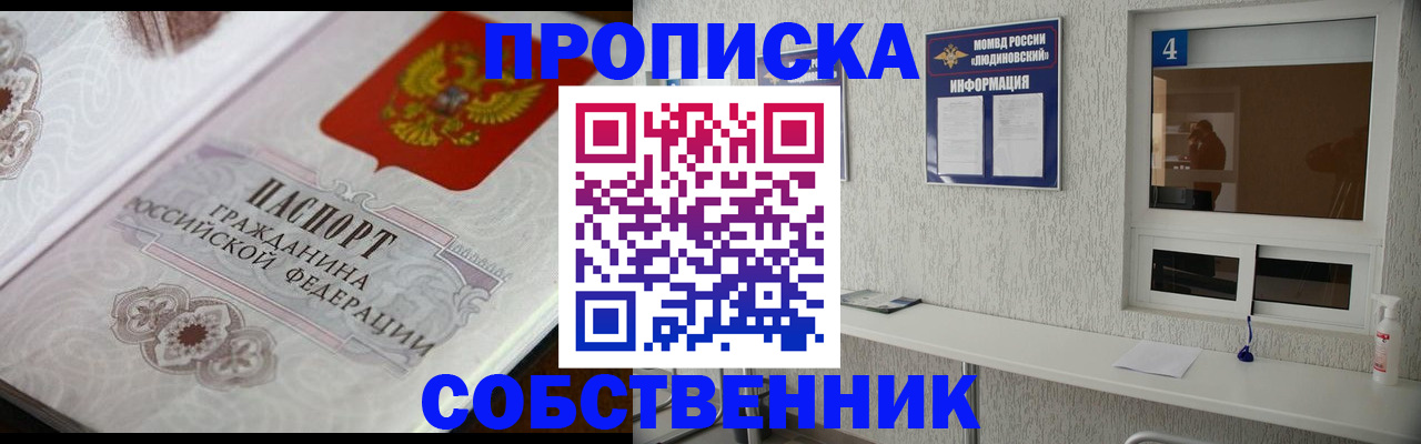 временная регистрация 2025 в Георгиевске