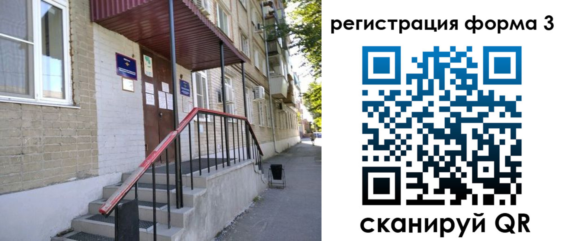 прописка ребенка в Георгиевске