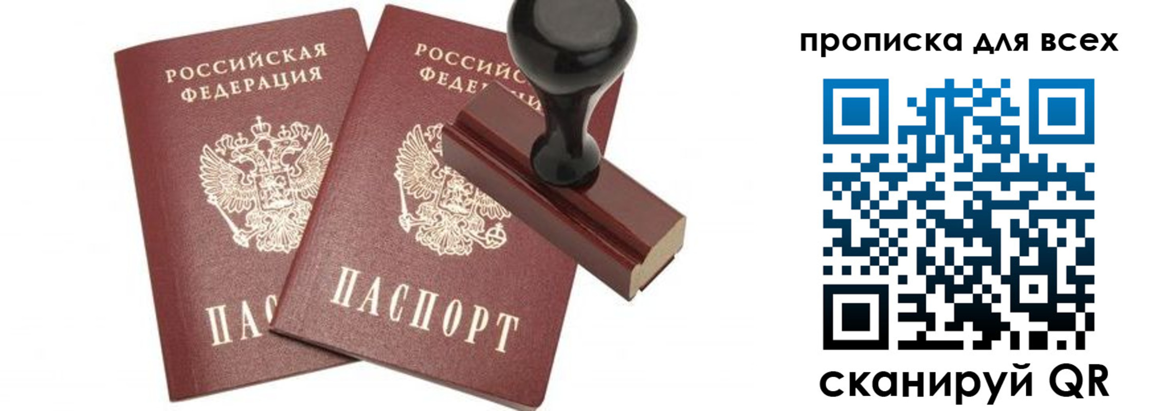 временная регистрация надежно в Георгиевске