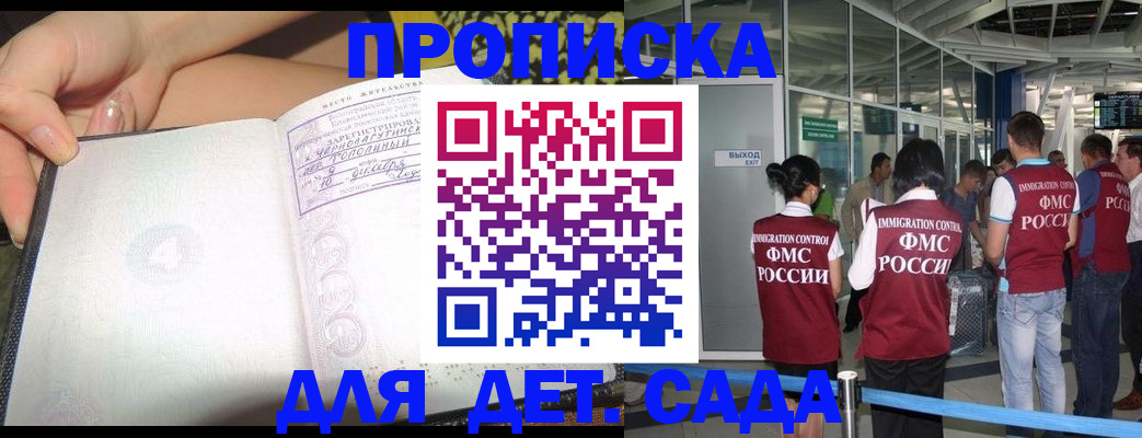временная регистрация недорого в Георгиевске