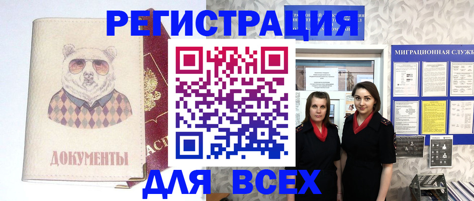 регистрация в Георгиевске
