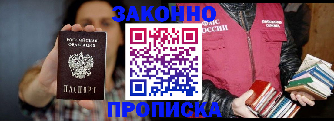 миграционный учет в Георгиевске