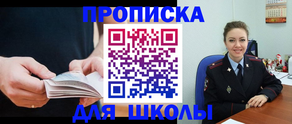 прописка иностранных граждан в Георгиевске