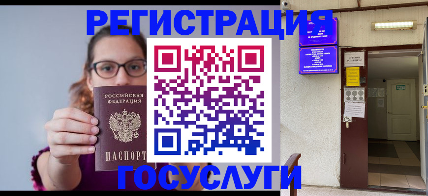 временная регистрация законно в Георгиевске