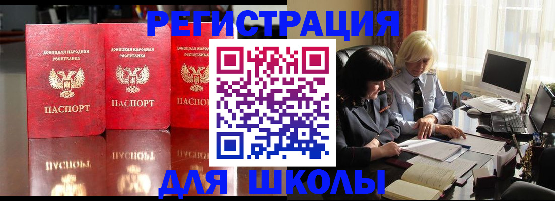 миграционный учет в Георгиевске