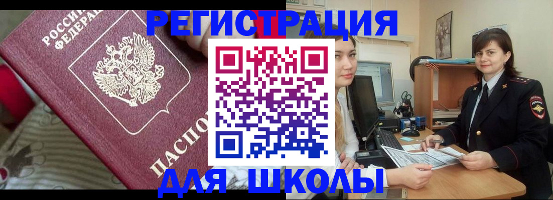 прописка в квартире в Георгиевске